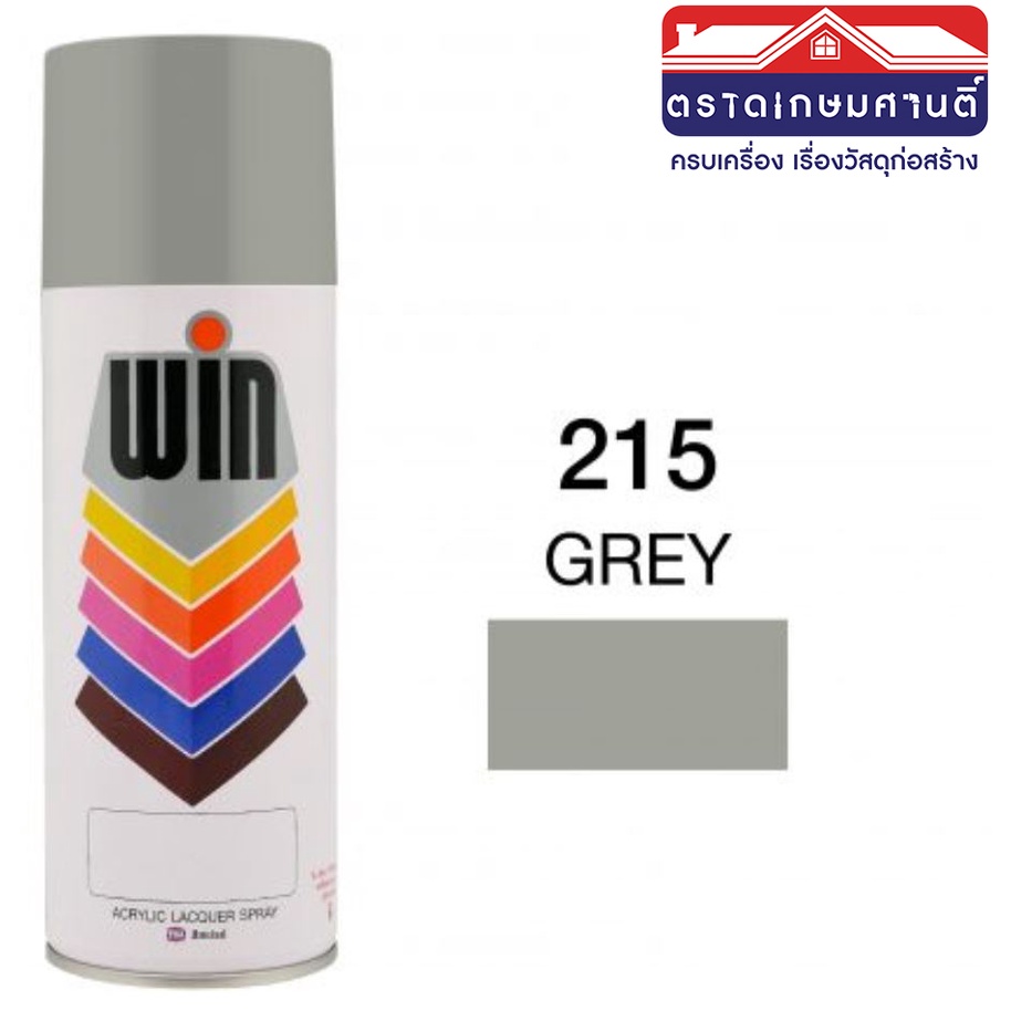 win-สีสเปรย์อเนกประสงค์-ขนาด-400-cc