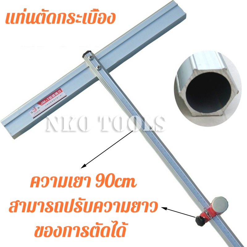 ภาพหน้าปกสินค้าTD090 รุ่นใหม่ แท่นตัดกระเบื้อง ขนาด 90cm ที่ตัดกระเบื้อง เครื่องตัดกระเบื้อง เครื่องตัดกระจก จากร้าน yyo_shop2020 บน Shopee