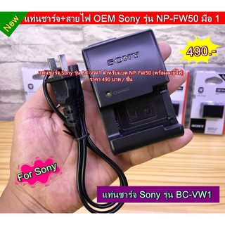 Batterry Charger Sony รุ่น BC-VW1 สำหรับแบต NP-FW50 A7S A7R A7RII A7SII A7II A7 A6500 A6300 A6000 A5100 A5000