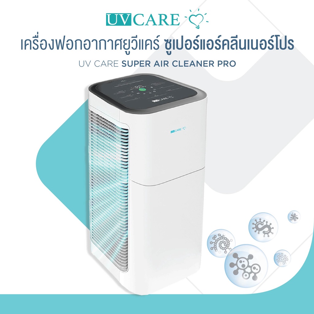 Uv care super store air cleaner pro