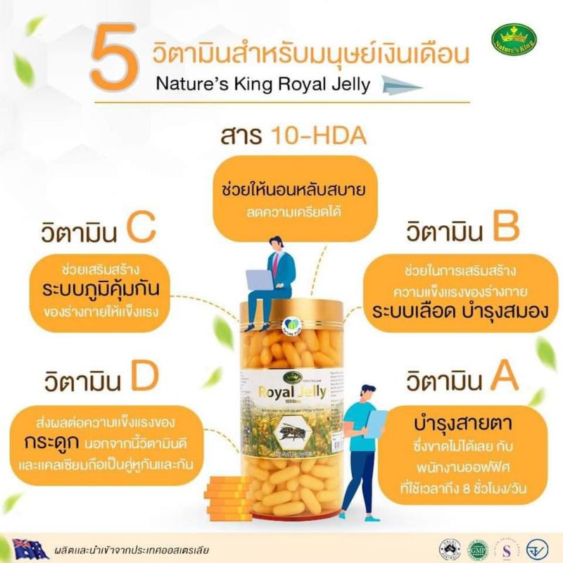 นมผึ้ง-nature-king-royal-jelly-บรรจุ-365-เม็ด