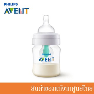 Avent ขวดนม รุ่น Anti Colic with Airfree Vent 125ml/4oz 0m+ (1 ขวด) AV-81014