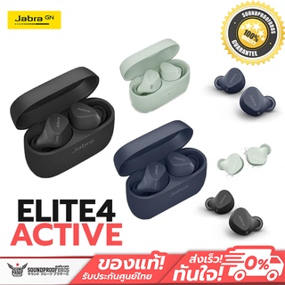 ภาพขนาดย่อของสินค้าหูฟังไร้สาย Jabra Elite 4 Active มี IPX7 เหมาะสำหรับสายออกกำลังกาย สายฟังเพลงก็ใช้ดี