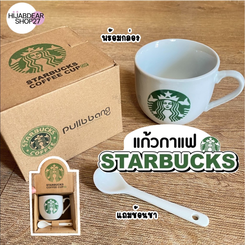 ภาพหน้าปกสินค้าStarbuck cup แก้วกาแฟสตาร์บัค ถ้วยกาแฟร้อน แก้วชงชา แก้วเซรามิค จากร้าน hijabdearshop บน Shopee