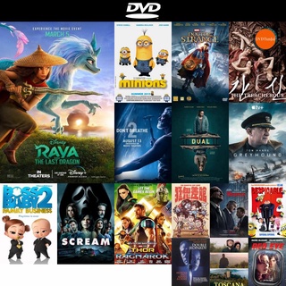 DVD หนังขายดี Raya and the Last Dragon 2021 รายากับมังกรตัวสุดท้าย ดีวีดีหนังใหม่ CD2022 ราคาถูก มีปลายทาง