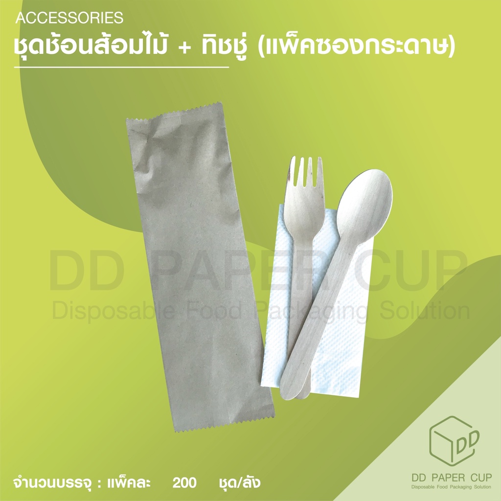 ชุดช้อนส้อม-ทิชชู่gw-ไม้-pre-order