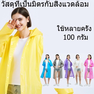 เสื้อคลุมกันฝน อเนกประสงค์ น้ําหนักเบา สําหรับผู้ใหญ่ เหมาะกับการเดินทางกลางแจ้ง Sj3447