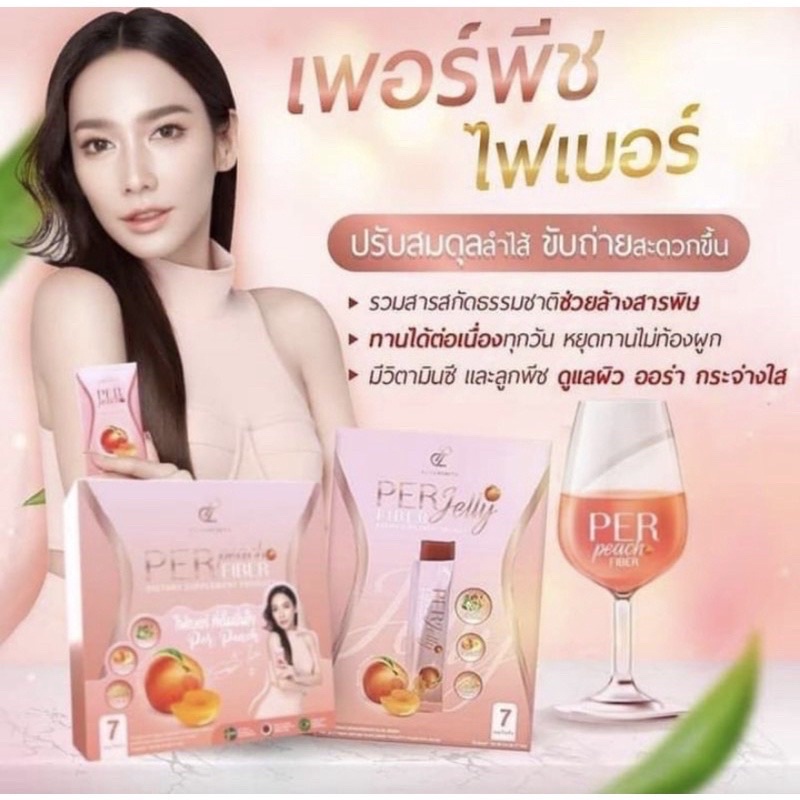 ภาพหน้าปกสินค้าเพอร์พีช เอสชัวร์ สูตรเด็ด by คุณนุ้ย สุจิรา Per Peach Fiber & S Sureเอสชัว เพอร์พีช ดีท็อก (ใหม่ล่าสุดจ้า) จากร้าน gym.cosmetics บน Shopee