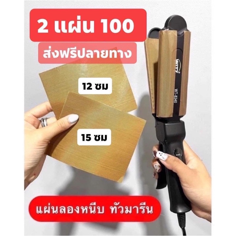 แผ่นทัวมารีน-2-แผ่น-ราคาส่ง-100-บาท