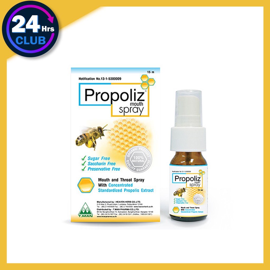 propoliz-โพรโปลิส-โพรโพลิส-สเปรย์แก้เจ็บคอ-15-ml-สเปรย์แก้เจ็บคอ-สเปรย์พ่นคอ-แก้เจ็บคอ-คันคอ-แก้อักเสบ
