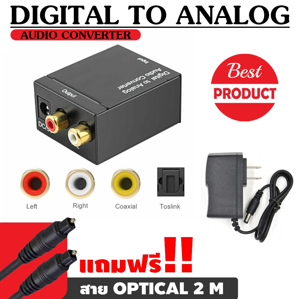 Optical Toslink Digital to Analog Audio Converter Adapter RCA L/R Free ...