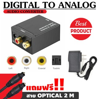 ภาพหน้าปกสินค้าOptical Toslink Digital to Analog Audio Converter Adapter RCA L/R Free optical cable 2m 1pcs ที่เกี่ยวข้อง