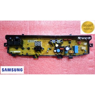 ภาพหน้าปกสินค้าใหม่แท้เบิกศูนย์ พาร์ท DC92-00278G บอร์เครื่องซักผ้าซัมซุง samsung ซึ่งคุณอาจชอบราคาและรีวิวของสินค้านี้