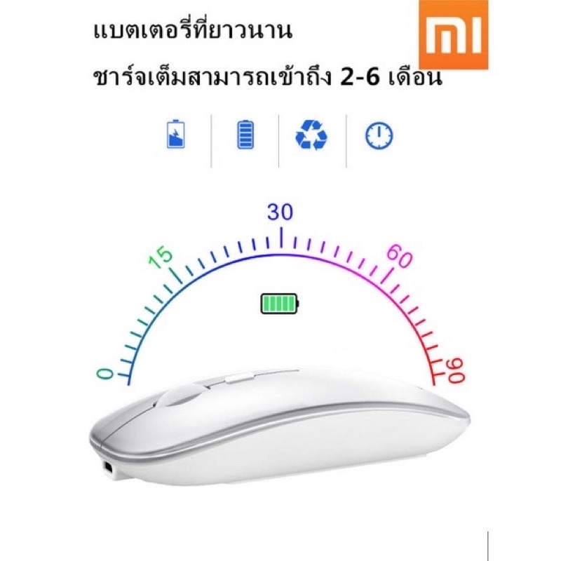 xiaomi-เมาส์ไร้สาย-แบบบลูทูธ-bluetooth-เสียบusbแบบชาร์จแบตได้-เม้าส์ชาร์จไฟได้ไม่ต้องใส่ถ่าน