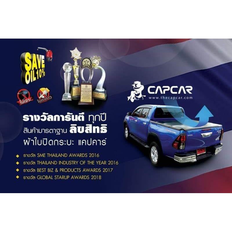 capcar-ผ้าใบปิดกระบะ-mazda-bt50-cap-มาสด้า-บีที50-แคป-ปี2011-ปี2006-แคปคาร์แท้-เจ้าของสิทธิบัตร-ไม่เจาะรถ-ไม่ทากาว