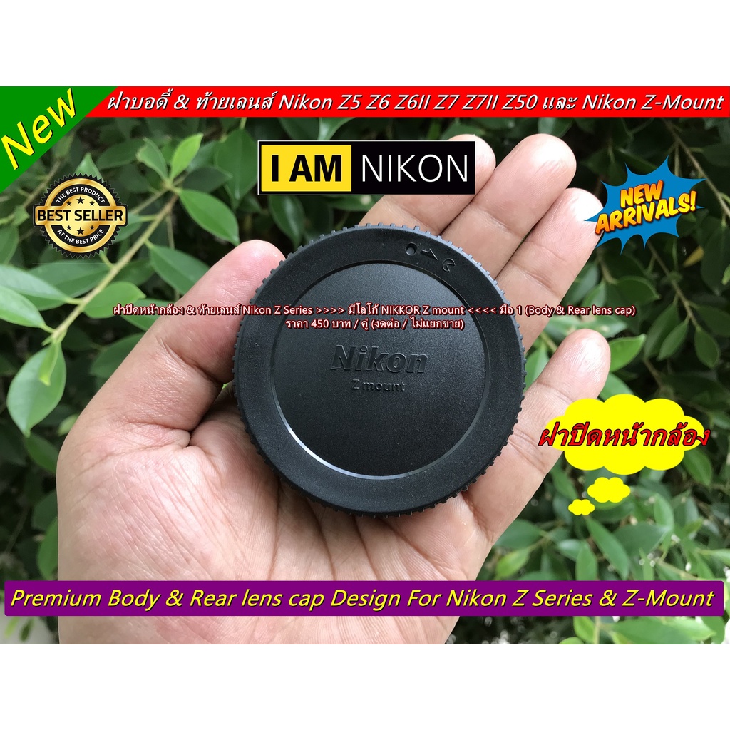 ฝาปิดหน้ากล้อง-และท้ายเลนส์-nikon-z-series-มือ-1-gt-gt-gt-gt-มีโลโก้-nikkor-z-mount-lt-lt-lt-lt