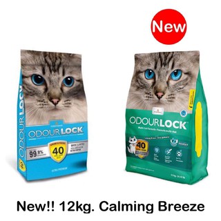 ภาพขนาดย่อของสินค้าส่งฟรี* Odour Lock ทรายแมว อัลตราพรีเมี่ยม 12kg.