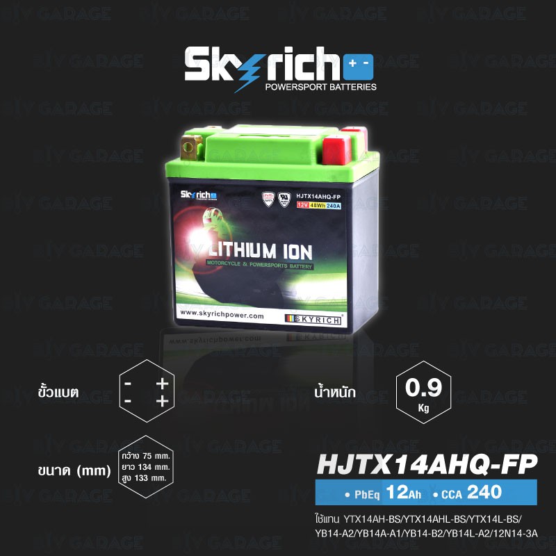 skyrich-แบตเตอรี่-lithium-ion-รุ่น-hjtx14ahq-fp-ใช้สำหรับ-cb750-ปีเก่า-virago-750-cb1000-custom-royal-enfield-บางรุ่น