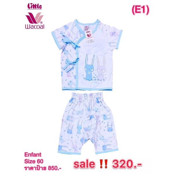 little-wacoal-สินค้าแบรนด์ราคาถูก