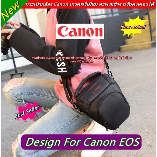 โปรโมชั่นแห่งปี-กระเป๋ากล้อง-canon-ขนาดกะทัดรัด-จุกล้อง-1-เลนส์-1-กันกระแทกรอบด้านอย่างดี