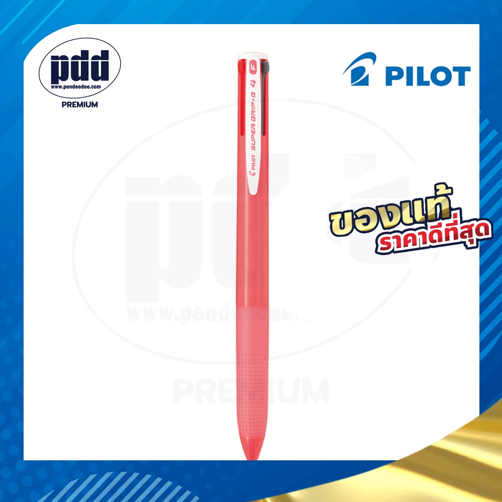 ปากกาลูกลื่นไพล๊อตซูเปอร์กริบ จี4 4 ระบบ 0.7 มม. Pilot Super Grip G4 ...