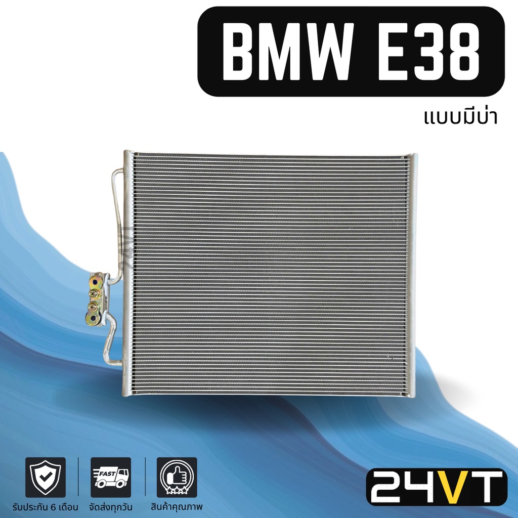 แผงร้อน-บีเอ็มดับเบิ้ลยู-อี-38-ซีรี่ย์-7-แบบมีบ่า-bmw-e38-series-7-แผงรังผึ้ง-รังผึ้ง-แผงคอยร้อน-คอล์ยร้อน-คอนเดนเซอร์