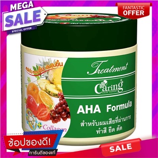 แคริ่ง ทรีทเม้นท์บำรุงผม สูตร AHA 500 มล. ผลิตภัณฑ์ดูแลเส้นผม Caring Treatment AHA 500 ml