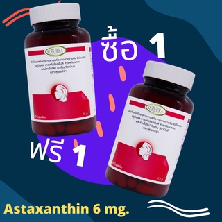 1ฟรี1[ได้ 2 ขวด] astaxanthin 6 mg +Q10+ Vitamin E อาหารเสริม วิตามิน astraxanthin แอสต้าแซนทิน แอสตร้าแซนทีน แอสตาแซนธิน