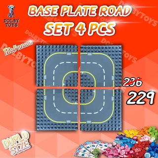 Base Plate Road Set เซทฐานสำหรับตัวต่อดูโป้ Duplo 4 ชิ้น ถนนทางโค้งด้านนอก ตัวช่วยเสริมสร้างจินตนาการ