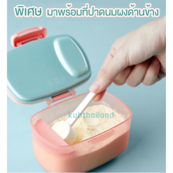 aiiz-กล่องแบ่งนมผง-พกพา-มีที่เก็บช้อน-milk-powder-container-kub