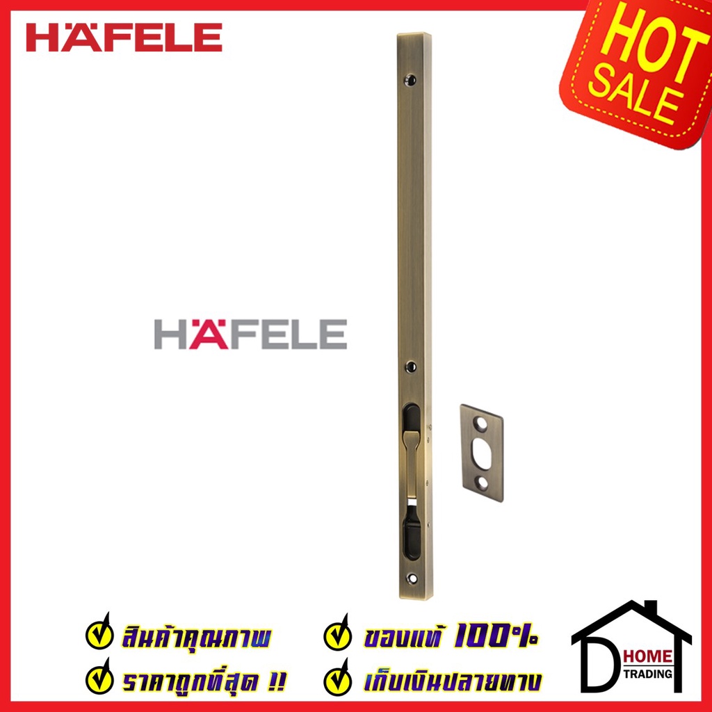 hafele-กลอนฝังประตู-18-นิ้ว-แบบก้านโยก-สแตนเลส-304-สีทองเหลืองรมดำ-กลอนฝัง-18-เฮเฟเล่-ของแท้100
