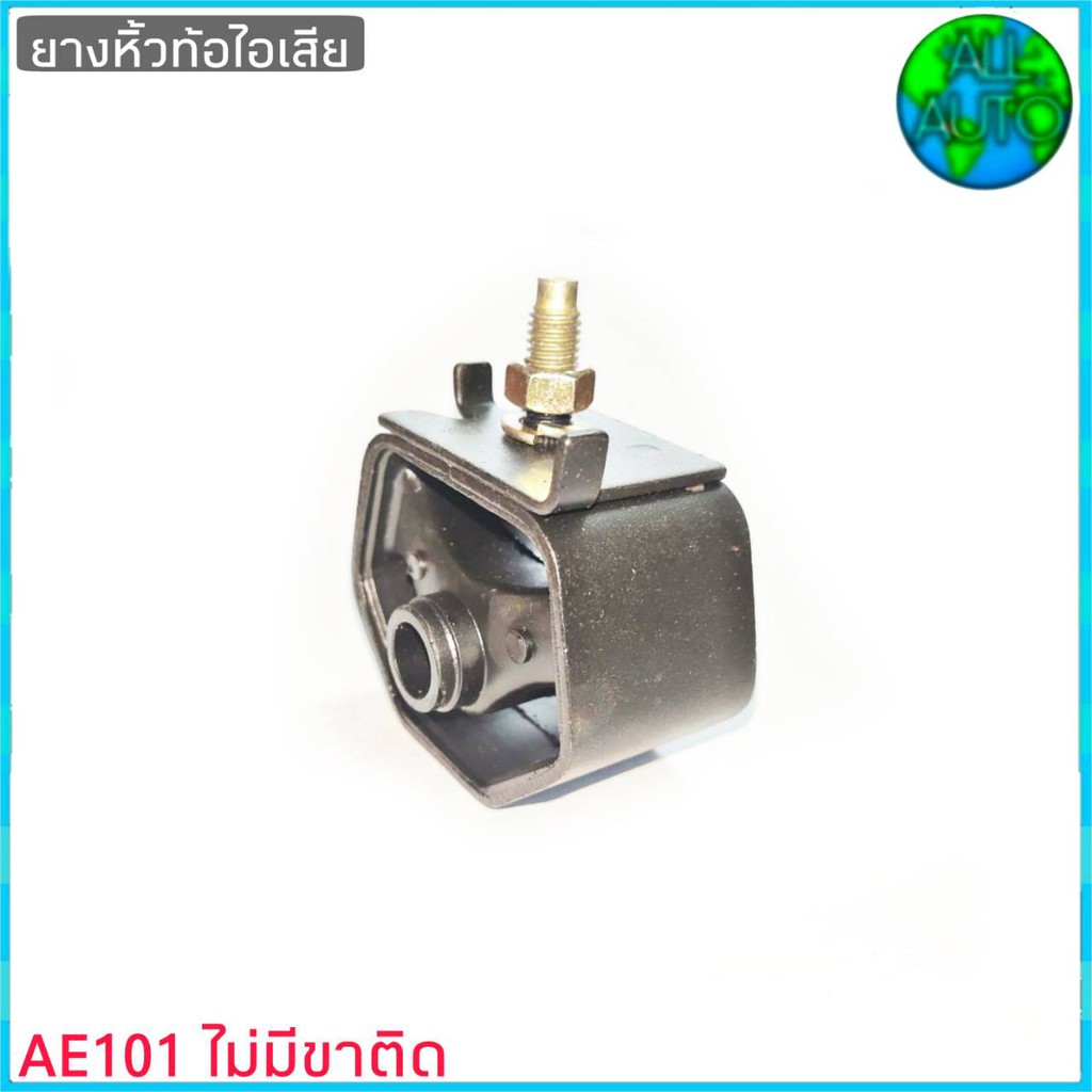 ยางหิ้วท่อไอเสีย-ae101-ae111-ไม่มีขา-รหัส-17506-15070-จำนวน-1-อัน