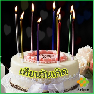 Arleen เทียนวันเกิด  เทียนดินสอ เทียนเค้ก สวยหรู ดูแพง  birthday candles