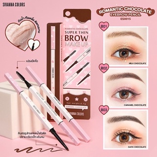 (🔥ของแท้/ส่งไว🔥) Sivanna Color Romantic Chocolate Eyebrow Pencil ดินสอเขียนคิ้วแบบหมุนพร้อมแปรงปัด ES8015