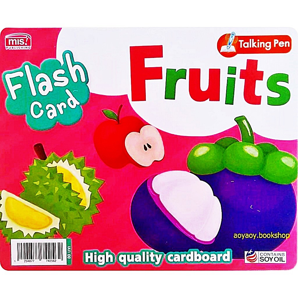 หนังสือแฟลชการ์ดผลไม้-flash-card-fruits-ใช้ร่วมกับปากกาพูดได้talking-penได้