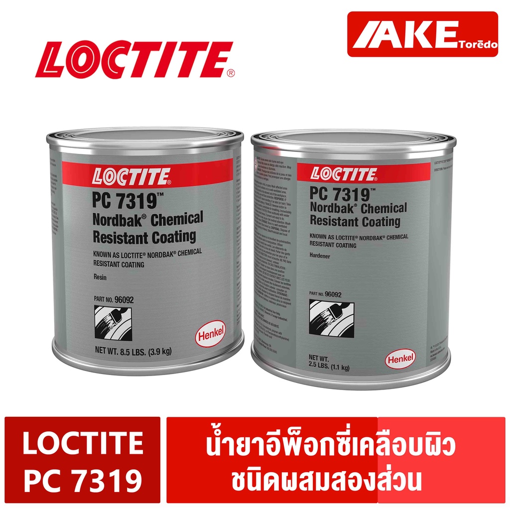 loctite-pc-7319-96092-chemical-resistant-coating-น้ำยาเคลือบผิว-อีพ็อกซี่-แบบผสมสองส่วน-ทนต่อสารเคมี