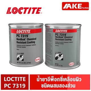 LOCTITE PC 7319 ( 96092 ) Chemical Resistant Coating น้ำยาเคลือบผิว อีพ็อกซี่ แบบผสมสองส่วน ทนต่อสารเคมี