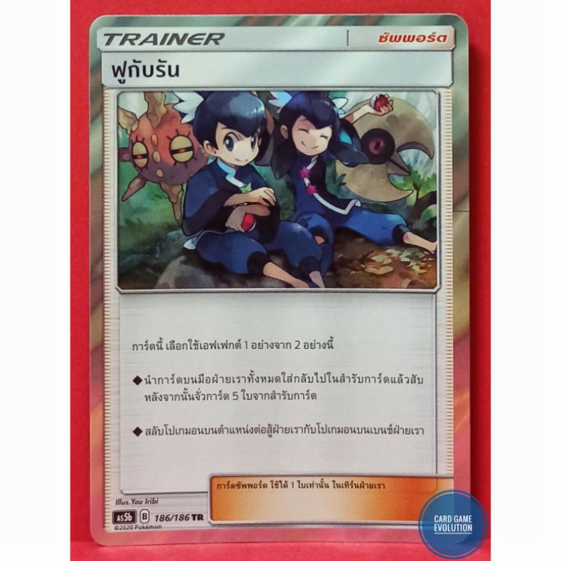 ของแท้-ฟูกับรัน-tr-186-186-การ์ดโปเกมอนภาษาไทย-pok-mon-trading-card-game