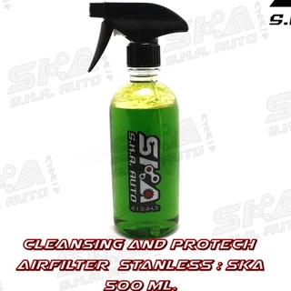 น้ำยาล้างกรองพร้อมเคลือบในตัวสแตนเลส แบรนSKA สะอาดจริงสะดวกจริง!! SKA Cleansing Air Filter 500 cc.