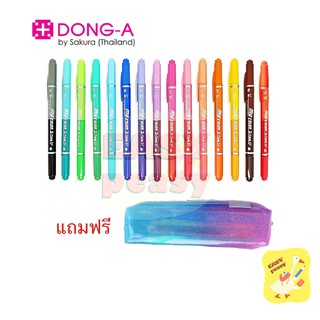 ปากกาสี My Color 2 Tone ชุด 15 แท่ง 30 สี แถมฟรี!! กระเป๋า my color 3