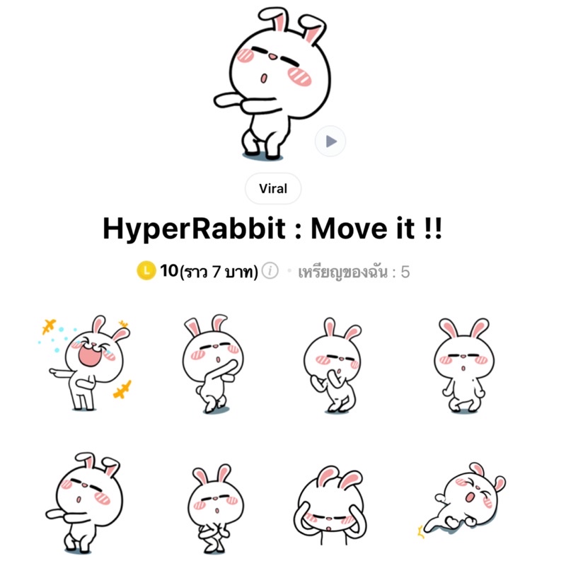 ภาพหน้าปกสินค้าสติ๊กเกอร์ต่างประเทศ HyperRabbit จากร้าน myshop.studio บน Shopee