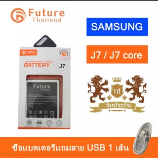 ภาพหน้าปกสินค้าแบตเตอรี่ Samsung J7 (2015)/J700/Battery GALAXY/J7-2015 /J700F/H/M มีคุณภาพดี งานแท้ บริษัท แบตJ7 2015 ที่เกี่ยวข้อง