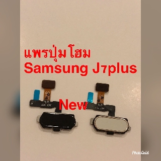 แพรปุ่มโฮม สแกนนิ้ว ( Fingerprint Sensor Flex ) Samsung J7 Plus  / C710