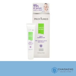 Provamed Anti-Melasma Spot Corrector โปรวาเมด แอนตี้ เมลาสมา สปอท คอร์เรคเตอร์ 15 กรัม