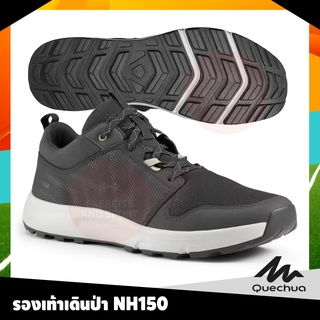 QUECHUA รองเท้าผู้ชาย รองเท้าผ้าใบ สำหรับใส่เดินป่า รุ่น NH150