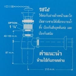 ชุดชาร์ปน้ำทิ้ง-พลาสติก-สีขาว-sbt-032