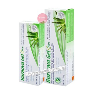 Burnova Gel Plus 25g. / 50g. / 70g. เบอร์นโนว่า เจล พลัส เจลว่านหางจระเข้ ลดสิว