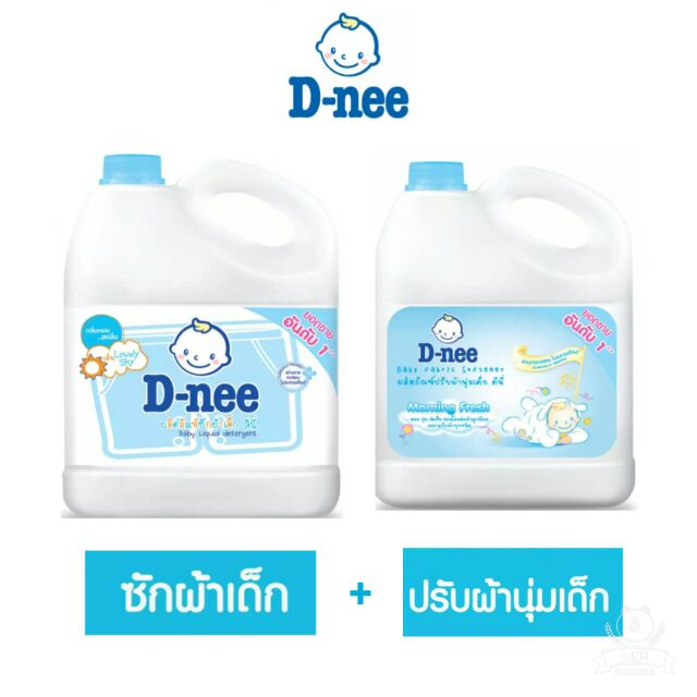 d-neeดีนี่ผลิตภัณฑ์ซักผ้าเด็ก-น้ำยาปรับผ้านุ่มเด็ก-ขนาด3000มล-ทุกสี