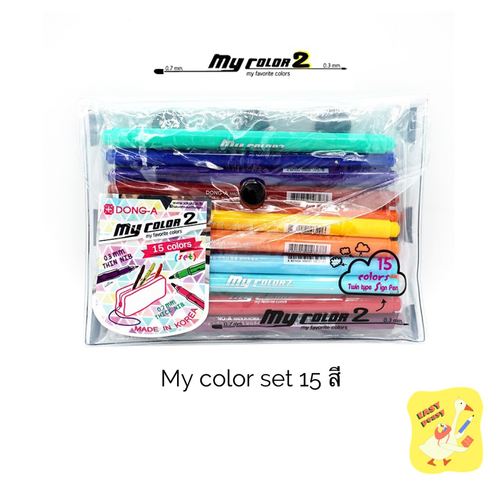 ปากกาสี-my-color-2-ชุด-15-สี-พร้อมซอง-dong-a