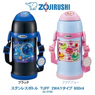 zojirushi-for-kids-กระติกน้ำสุญญากาศ-สำหรับเด็กพร้อมสายสะพาย-เก็บความร้อน-ความเย็น-แบบ2ฝาทั้งหลอดดูดและเทดื่ม-sc-zt60